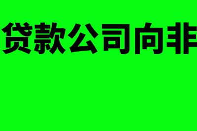 固定资产净值与固定资产净额都有什么区别？(固定资产净值与净额)