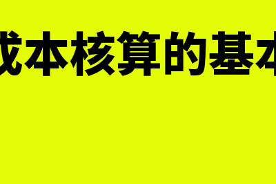 现金持有量与总成本关系是什么(现金持有量与总成本之间的关系)