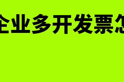 发票鉴定的方法是什么(鉴定发票真伪的方法)