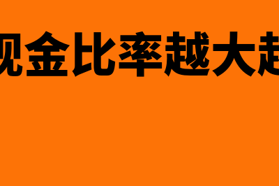 主办会计和总账会计有什么区别(主办会计和总账会计哪个工资高)