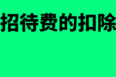 变造伪造会计凭证的处罚有哪些(变造伪造会计凭证处罚)