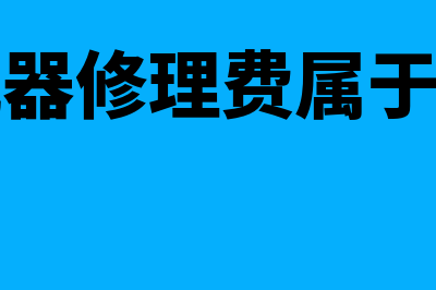 固定资产损坏的账务处理怎么做(固定资产损坏有哪些处理方式)