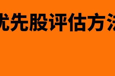 非正常损失和正常损失怎么区别(非正常损失和正常损失的税务处理)