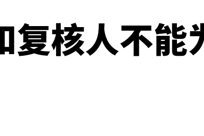 来料加工企业的会计处理怎么做(来料加工企业的营销模式)