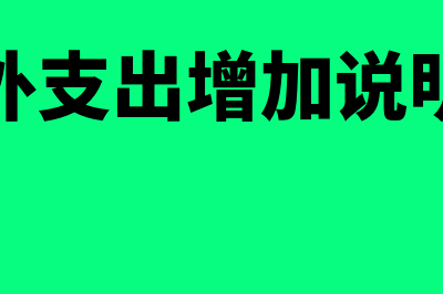 净利润与经营活动现金收支差怎么处理(净利润与经营活动现金流量净额比较)