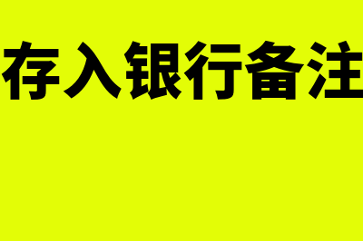 关联方利息支出是否受比例限制(关联方利息支出 需要开票入账吗)