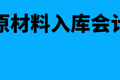 多栏式明细分类账簿分类？(多栏式明细分类账图片)