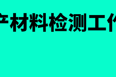 处置损益是什么(处置时的处置损益)