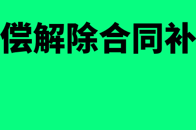 什么是筹资活动产生的现金流量(什么是筹资活动的现金流量)