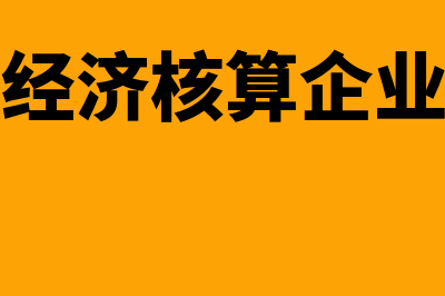 财务费用核算内容包括哪些？(财务费用核算内容是什么)