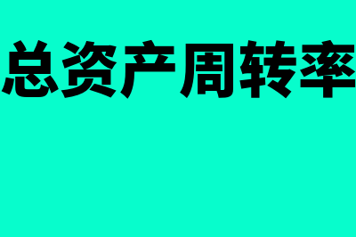 财务报表附注披露的内容是什么(财务报表附注披露的原则,要求全面准确)