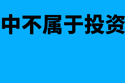 用友项目核算企业财务流程评价是？(用友财务软件中的项目核算如何使用?)