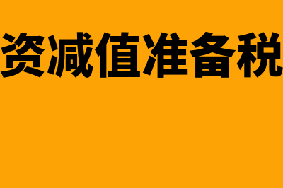 其他货币资金是否属于总分类会计科目及账务处理是？(其他货币资金是什么类科目)