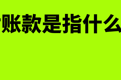 现代财务的三大基本职能是什么(财务的三重境界)