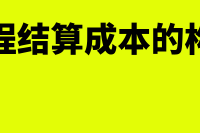 营业外支出的罚款如何汇算清缴(营业外支出的罚没支出)