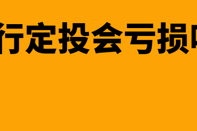 融资租赁固定资产年限如何确认(融资租赁固定资产折旧账务处理)