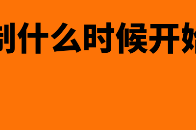 投资回收期计算为什么要把折旧加上?(投资回收期计算公式例题)