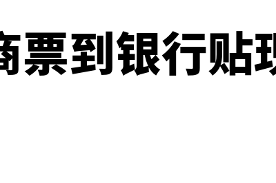 申请开立临时存款账户所需资料(申请开立临时存单的条件)