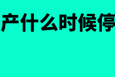 原材料入账价值如何计算(原材料入账价值包括什么)