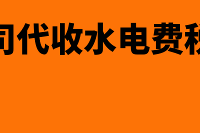 房租账上一直没有计提，怎么处理(房租未支付当月需要计提吗)