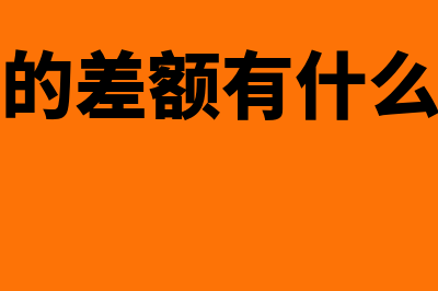 应付职工薪酬核算内容包括哪些(应付职工薪酬核算例题)