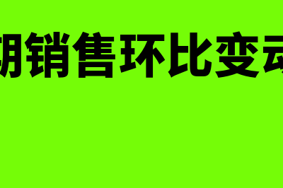 结转本年利润借贷方向表示什么(结转本年利润借贷)