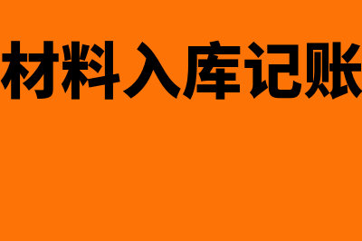 成本费用的计算属于会计核算吗(成本费用的计算公式是什么)