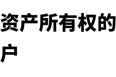 股东分红需要具备的条件是什么(股东分红需要准备哪些材料)