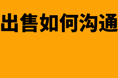 无形资产转让的账务处理怎么做(无形资产转让的机会成本包括)