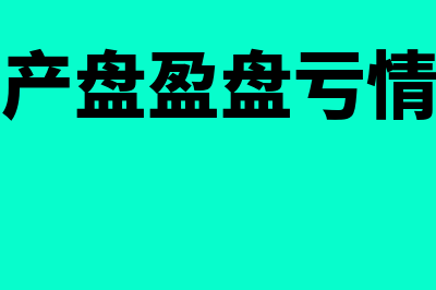 规定的代位权行使的条件是什么？(代位权的适用)