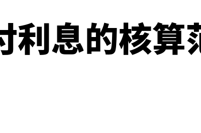 计提法定盈余公积的依据是什么(计提法定盈余公积分录并结转)