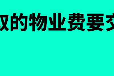 百旺开票系统每月清卡怎么操作(百旺开票系统最新版本)