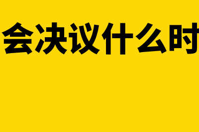 折旧提取依据和方法有哪些？(提取折旧是借还是贷)