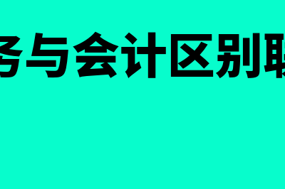 公司收到项目的保证金计入什么科目？(收到项目款怎么记账)