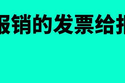 服务类发票可以不写单价数量吗(服务类发票可以抵扣增值税吗)