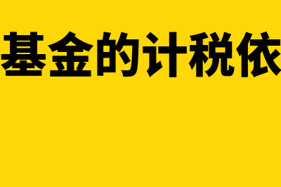 预期报酬率和期望报酬率一样吗(预期报酬率和期望报酬率的区别)