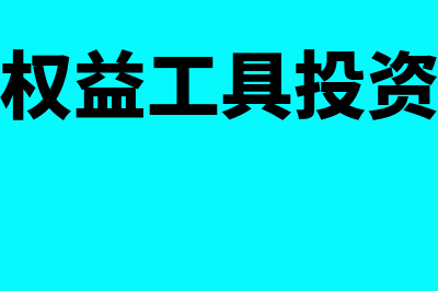 发票勾选认证最晚是在什么时候(发票认证勾选是什么意思)