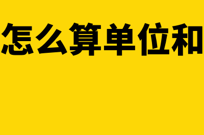 工程项目成本费用构成及估算方法？(工程项目成本费用汇总表)