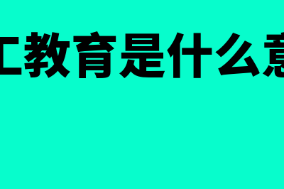 建筑行业预收款开发票怎么处理(建筑行业预收款不征税发票)