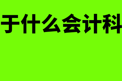 违约责任的规定是什么(民法典关于合同违约责任的规定)