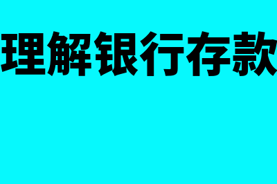 归还借款和利息会计分录如何做(归还借款和利息怎么算)