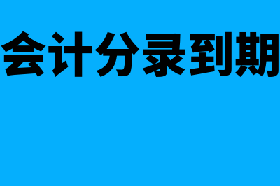 农作物施肥费用会计分录怎么做(农作物施肥费用多少)