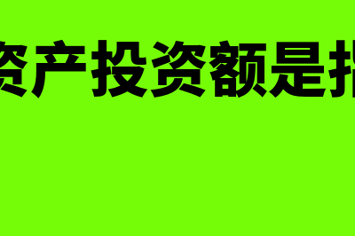 以代建费为主要收入的公司适用加计抵减政策吗？(代建费取费标准 2021)