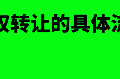 拨款收回怎么做会计分录是什么(财政拨款收回怎么做账)