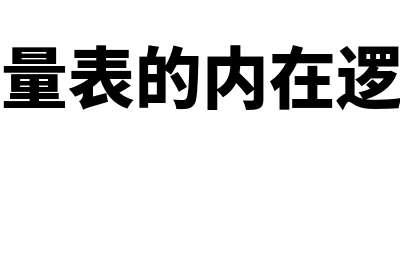 银行存款利息收入怎么做账(银行存款利息收税吗)