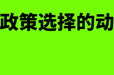 跨年调整损益类科目该怎么调整呢？(跨年调整损益类科目)