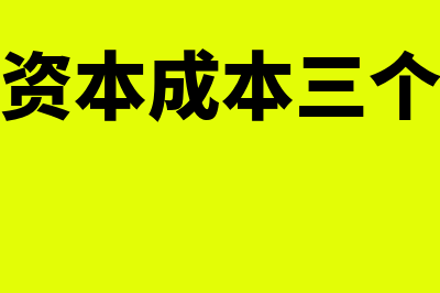 公司承担职工社保部分如何做账(公司应承担的社保让个人承担)