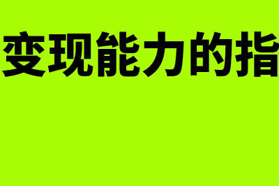 公允价值变动损益的主要账务处理有哪些？(公允价值变动损益会计处理)