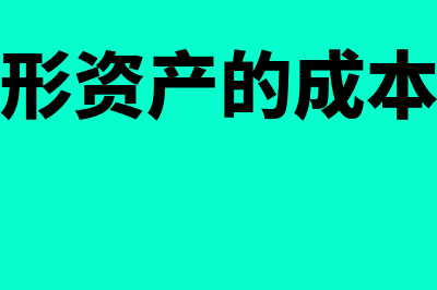 没有发票是否能入账(没有发票是否能报销医保)