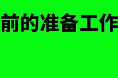 非货币性项目分析有哪些内容(什么叫非货币性项目)